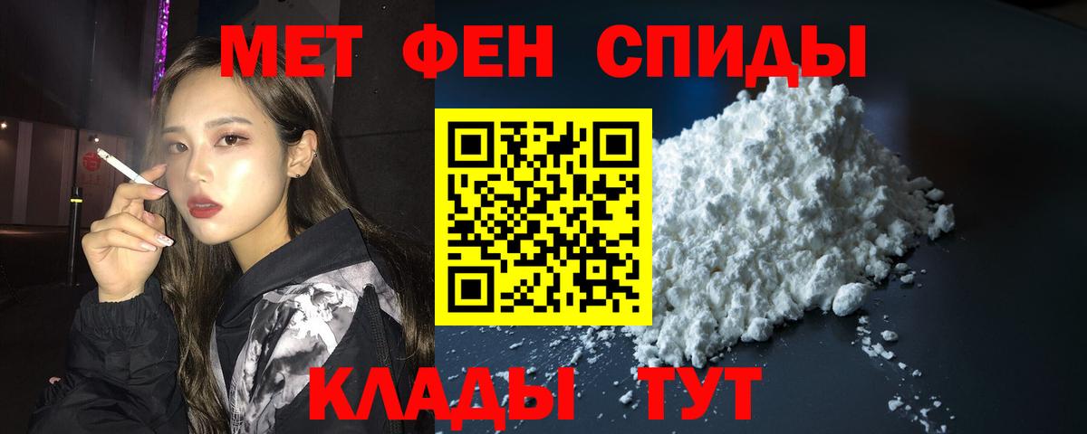 АМФЕТАМИН Premium Кимры
