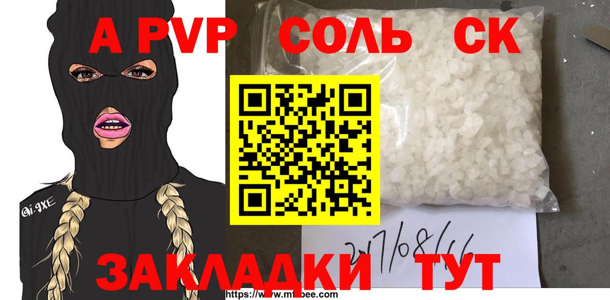 APVP мука Кимры