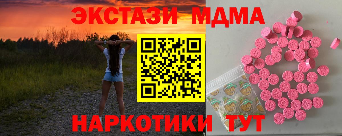 Экстази  Экстази 250 мг  Вход с VPN  Кимры 