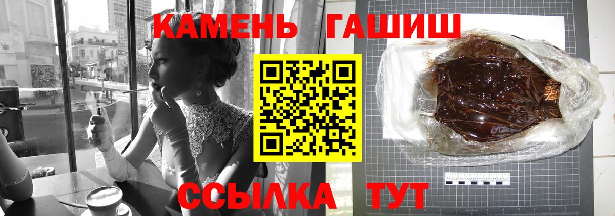 Гашиш ice o lator  ГАШИШ убойный  Гашиш  наркошоп  Вход с VPN  Кимры 