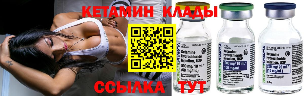 КЕТАМИН VHQ  KRAKEN как войти  Кимры  Кетамин VHQ  Вход с VPN 