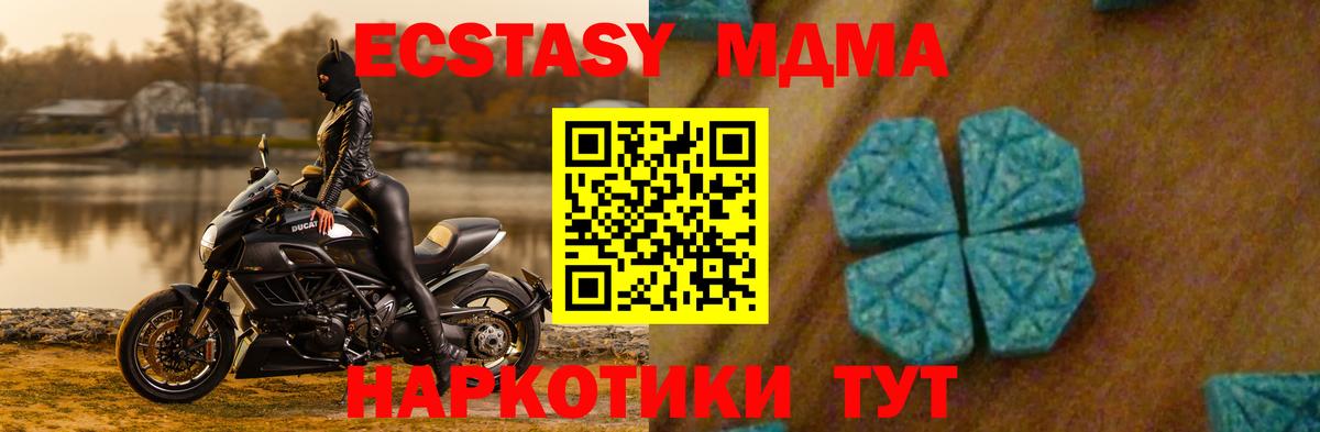 МДМА молли Кимры