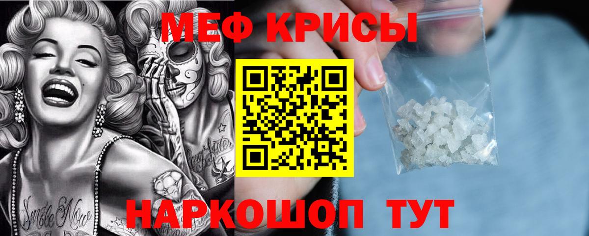 наркошоп  Мефедрон VHQ  Кимры  Вход с VPN  Мефедрон кристаллы  Мефедрон 