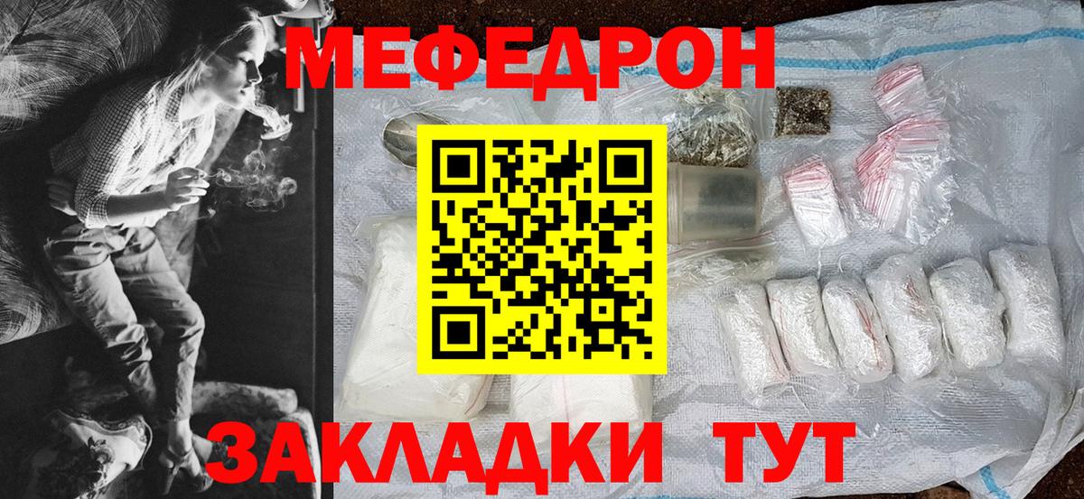 Меф Кимры