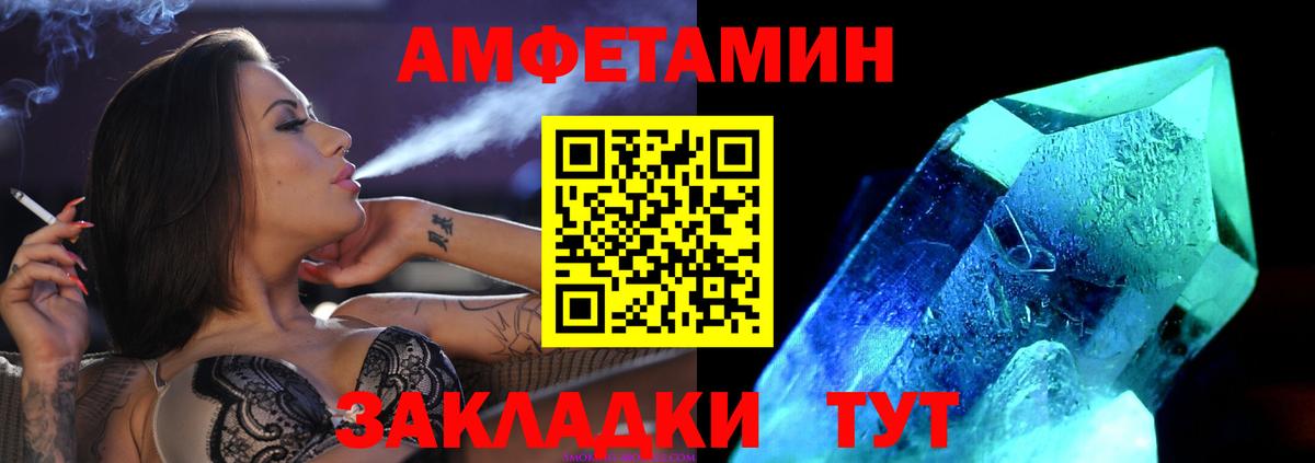Метамфетамин кристалл  Вход с VPN  Кимры 