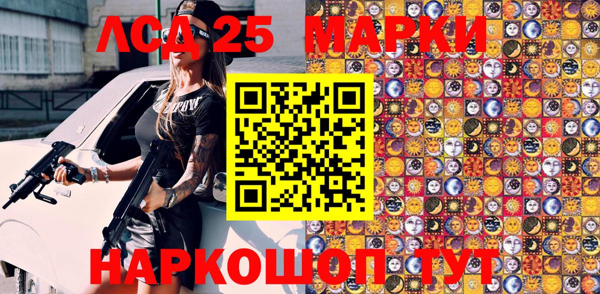 Наркотические марки 1500мкг Кимры