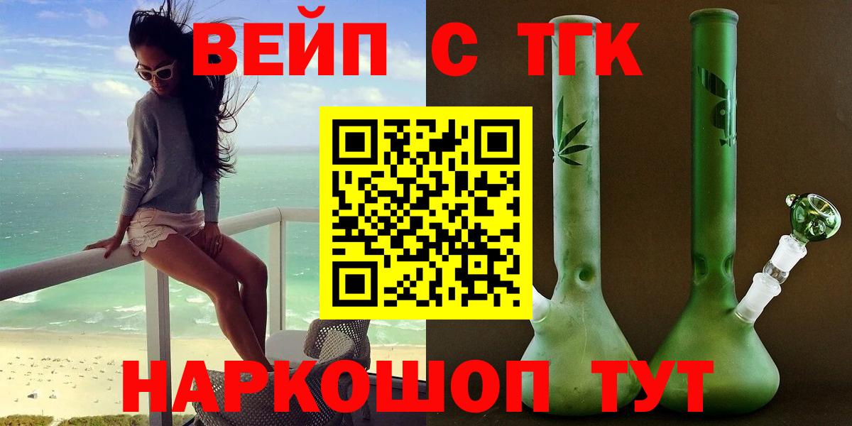 ТГК THC oil Кимры